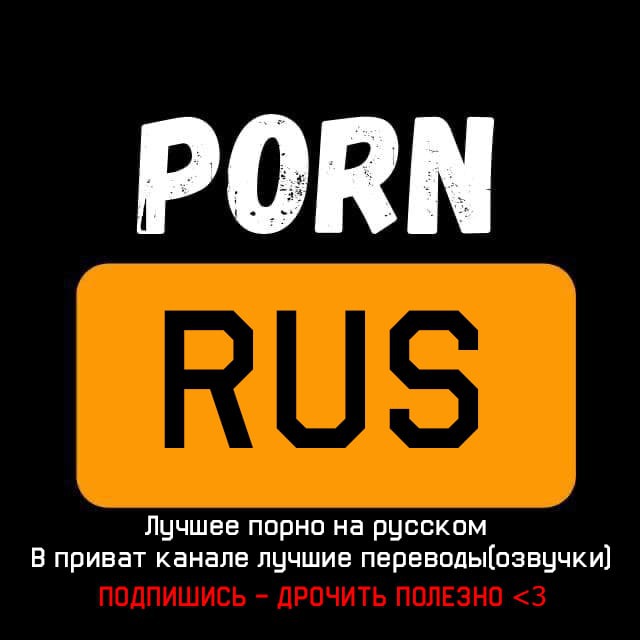 Смотреть секс на русском языке - порно видео на city-lawyers.ru