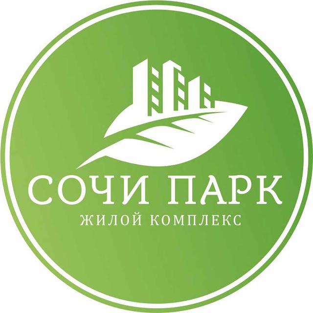 Чат жителей ЖК "Сочи Парк"