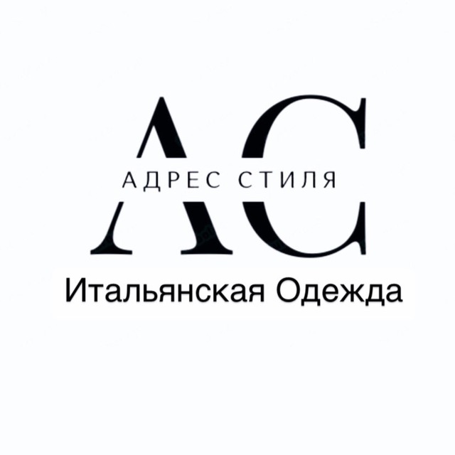 Адрес Любви и Стиля Наташа Меркулова Итальянские бренды