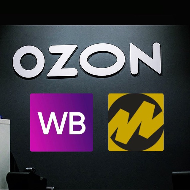 Реклама Wildberries | Ozon | Yandex〽️