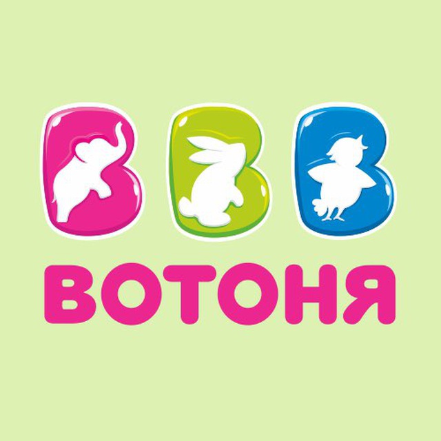 «ВОТОНЯ» — товары для детей??