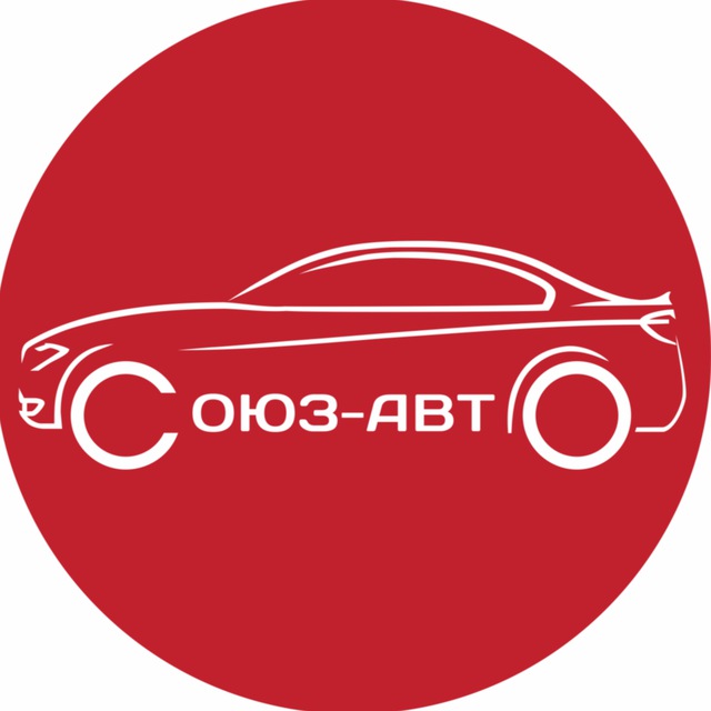 СОЮЗ-АВТО