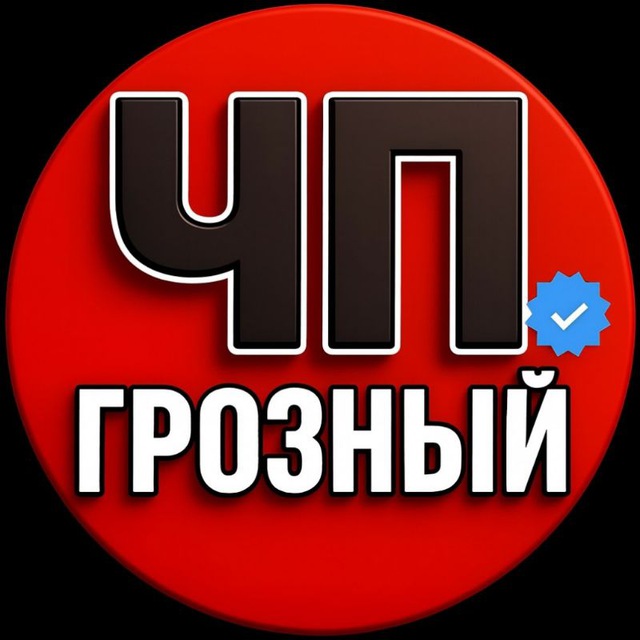 ЧПГрозный95