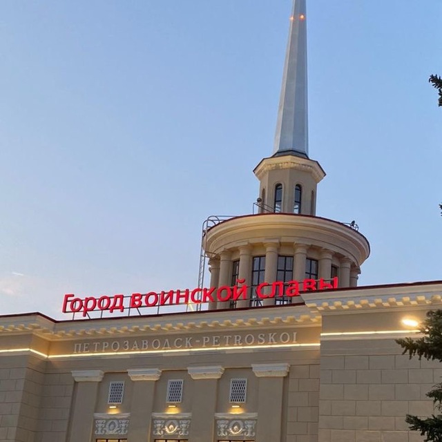 Карелия • Петрозаводск •...