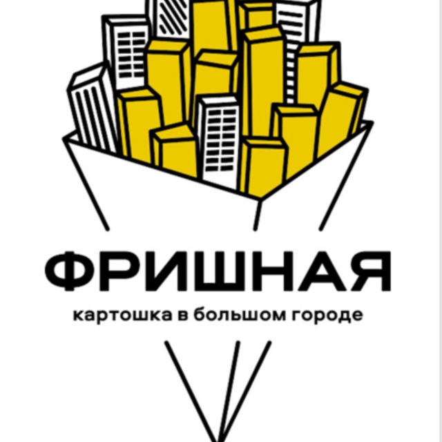 Фришная