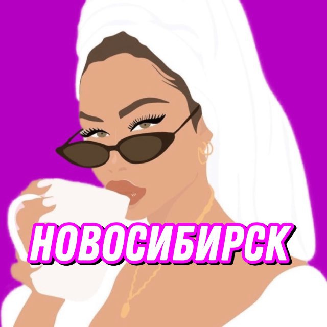 Мастер и Модель | Новосибирск | Бьюти