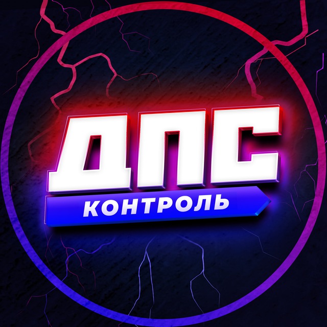 Дпс контроль телеграмм. ДПС контроль логотип. Jeopardy logo. Jeopardy фон. Иконка Jeopardy.