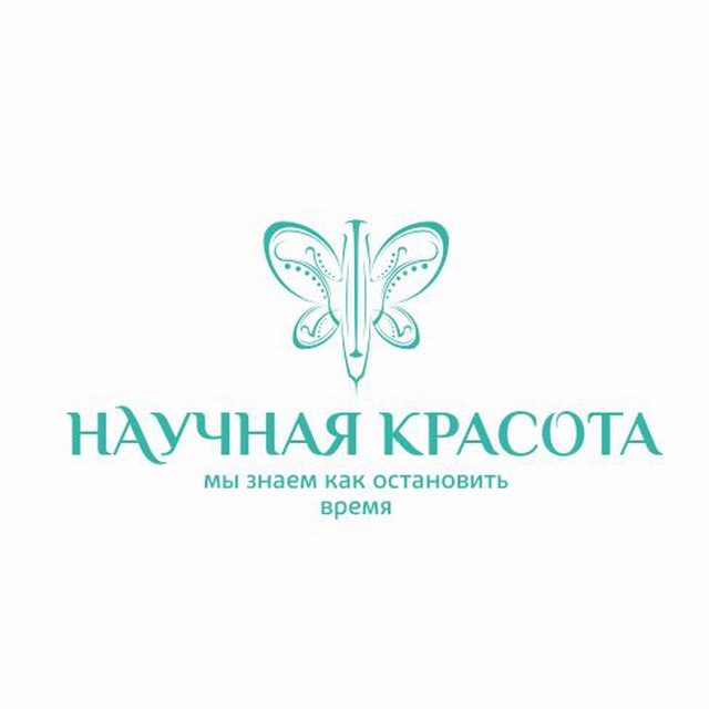 Научная Красота