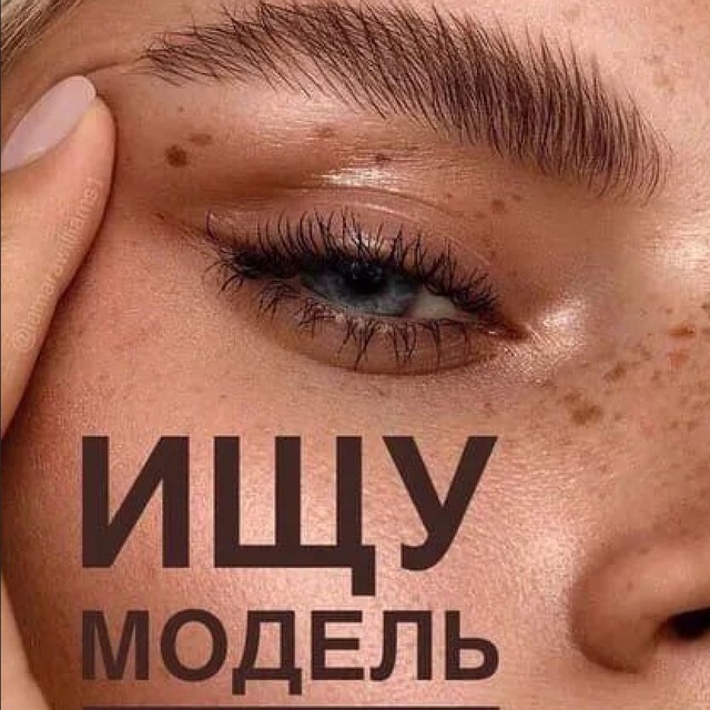 МОДЕЛИ/ПРОЦЕДУРЫ Москва?