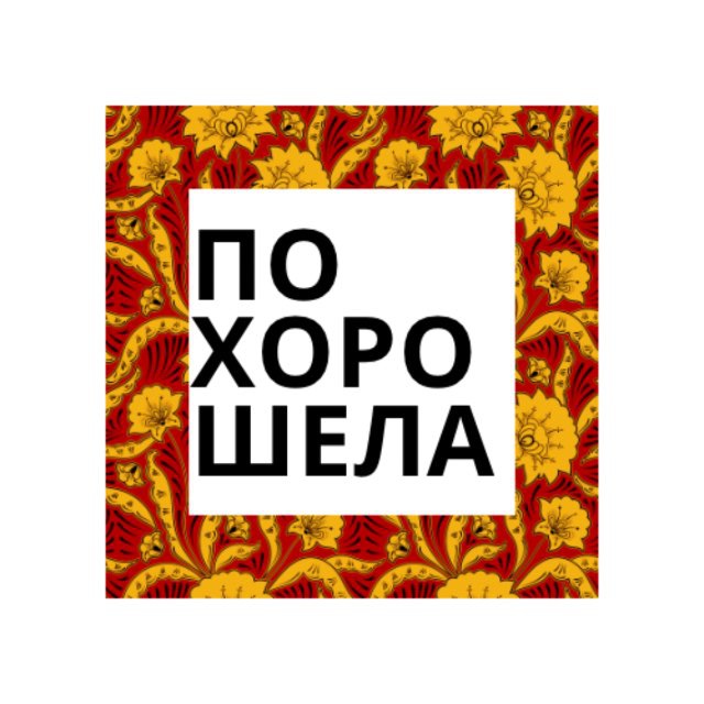 Соня уехала |
