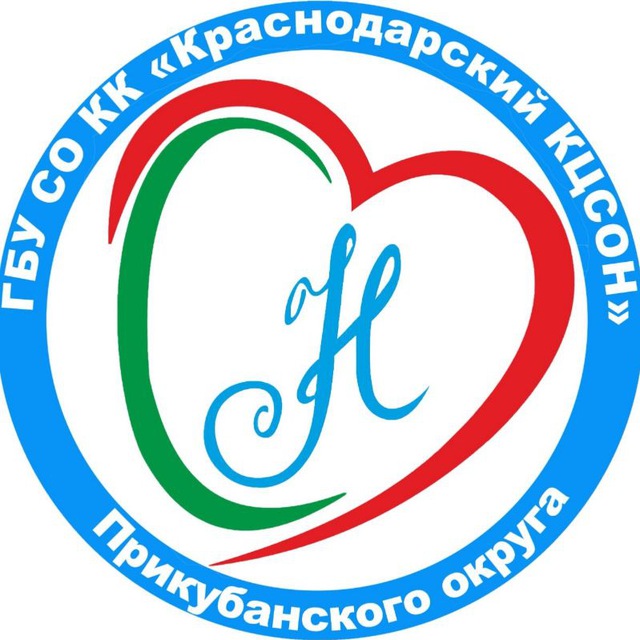 КЦСОН Прикубанского округа