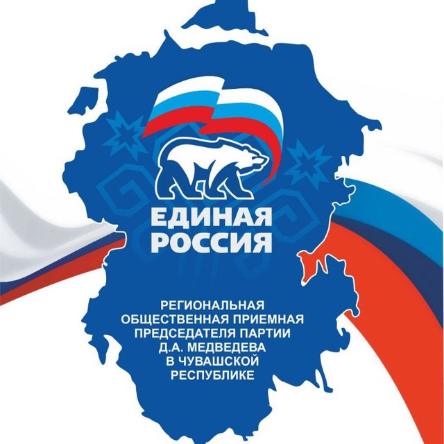 Общественная приёмная в Чувашии