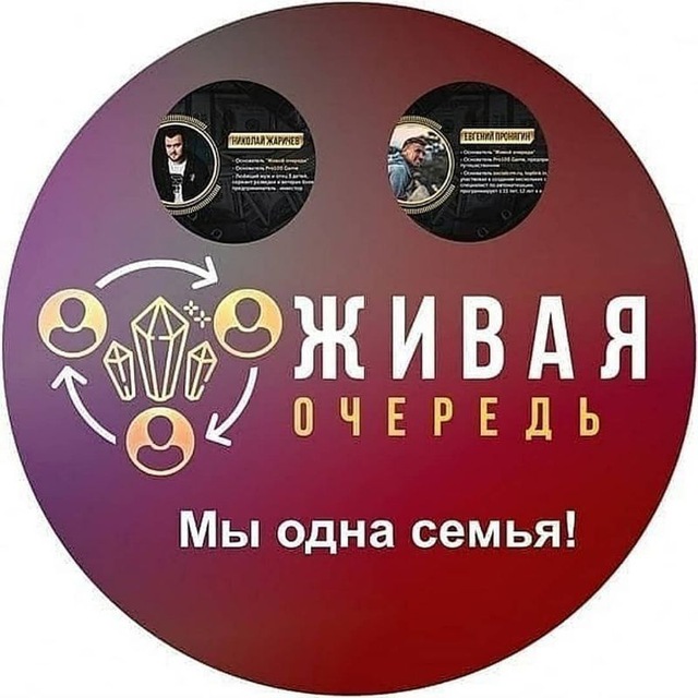Самая полезная информация по Живой очереди!???
