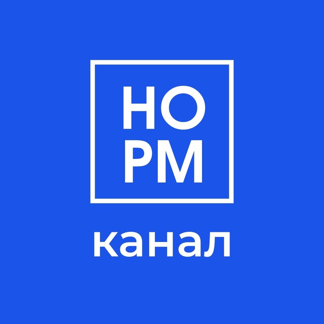 Нормальный канал