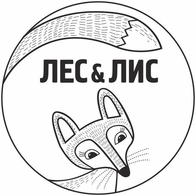 Ресторан «Лес&Лис»