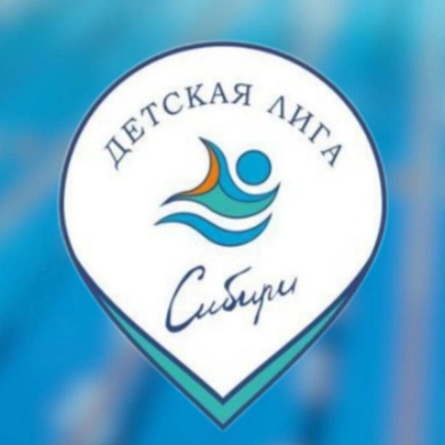 Детское плавание Кемерово / Школа плавания для детей 4-16 лет / Детская лига