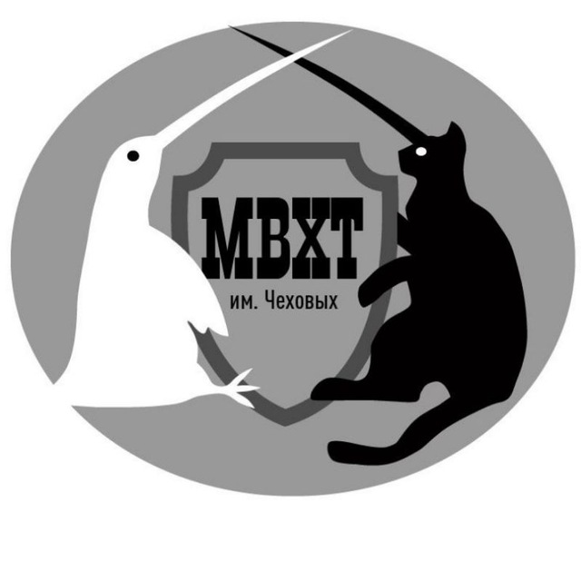 Маловысокохудожественныйтеатр| МВХТ