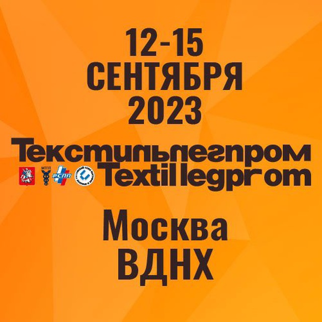 ТЕКСТИЛЬЛЕГПРОМ