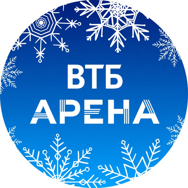 ВТБ Арена