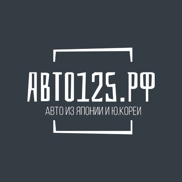 АВТО125.РФ
