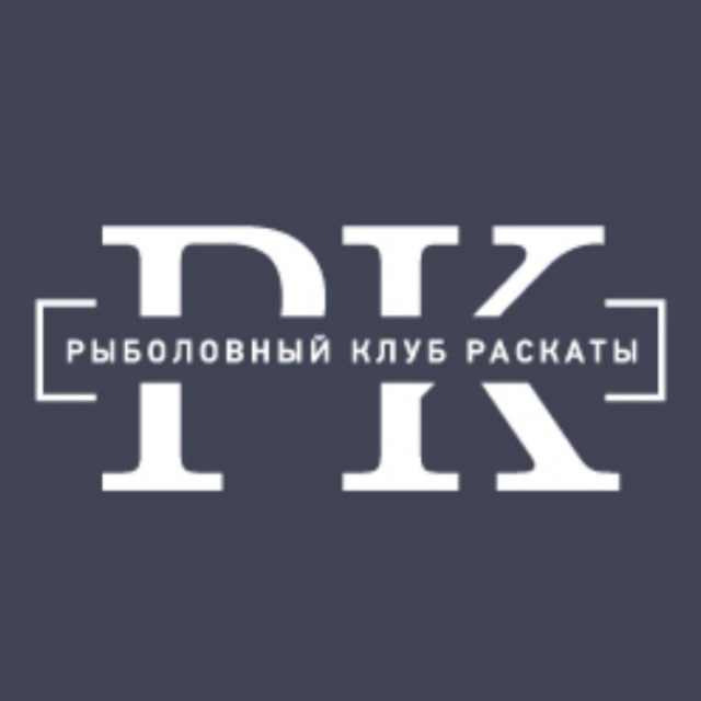 Раскаты