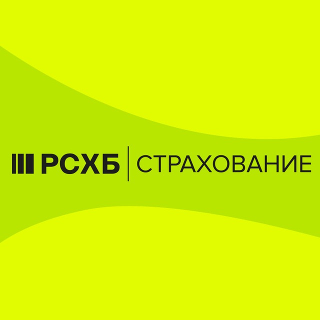 РСХБ–Страхование