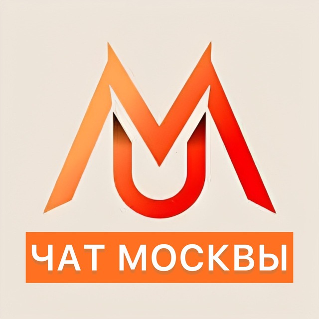 Чат москвы. Питерский чат. Чат беременных. Чат москвы. Ирис бот телеграм.