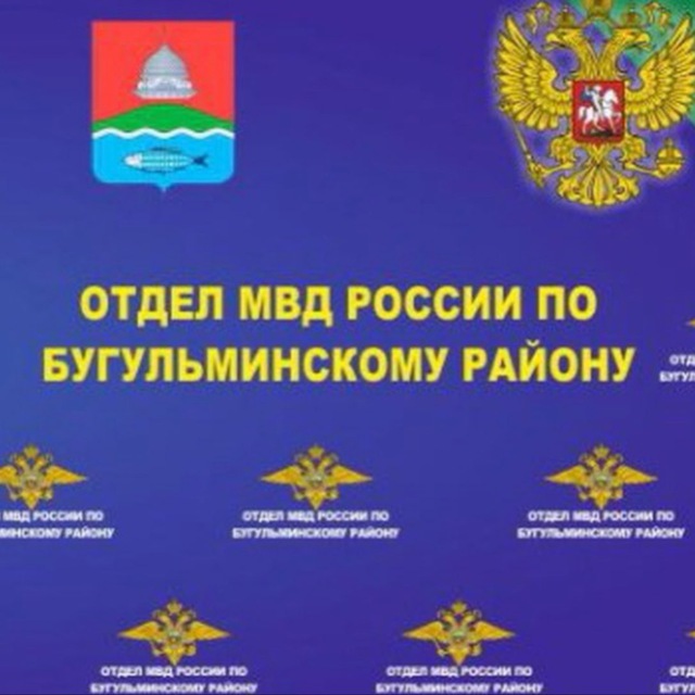 Отдел МВД России по...