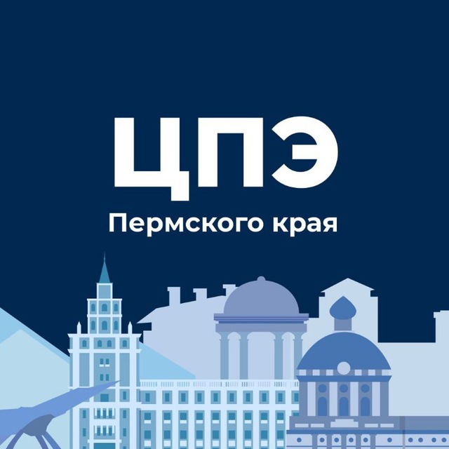 Клуб экспортёров Пермского края