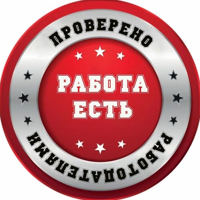 Telegram channel Екатеринбург вакансии работа — @Ekaterinburg2018