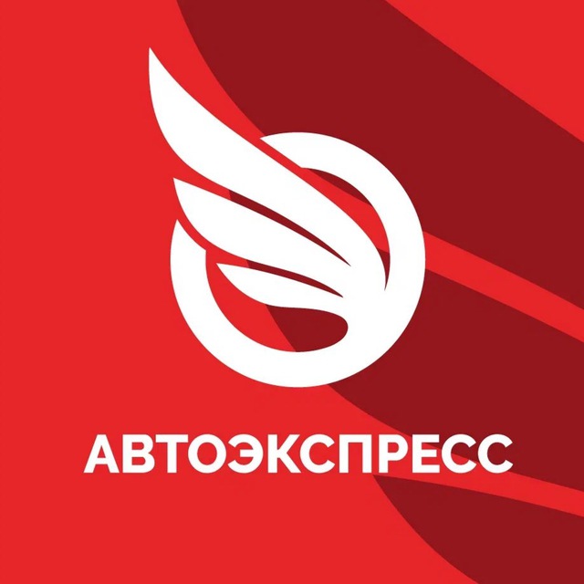 Автоэкспресс