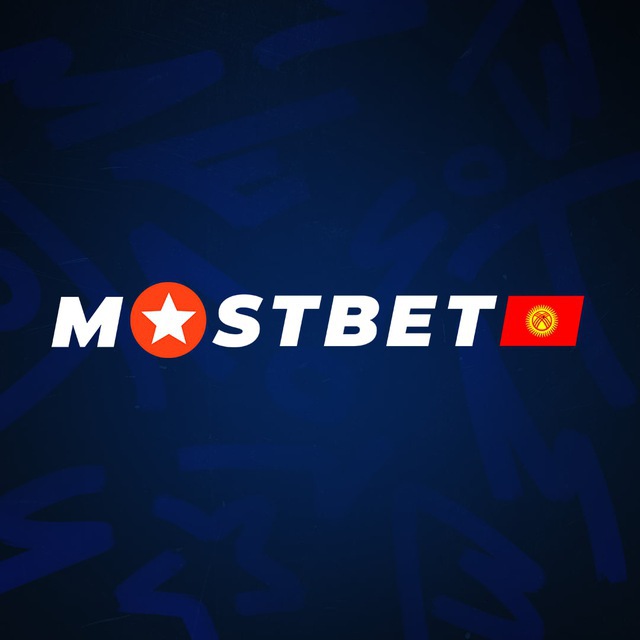 MOSTBET Кыргызстан