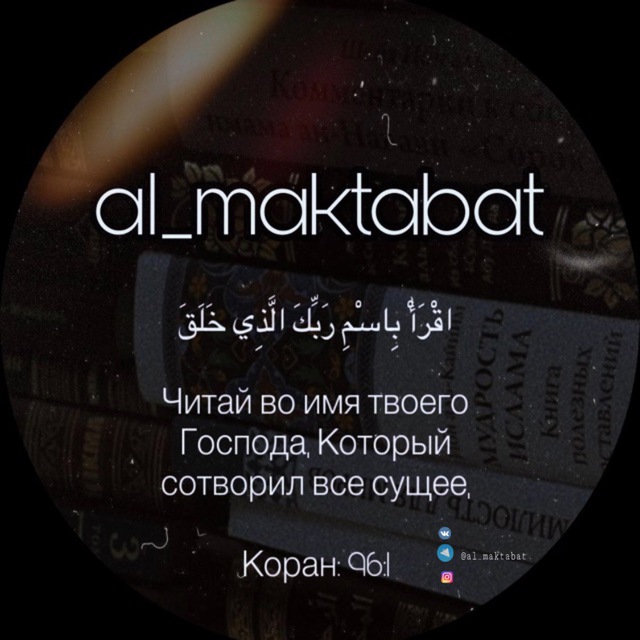 al_maktabat