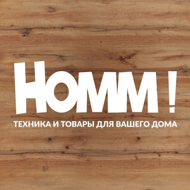 HOMM! by ДОНХОЗТОРГ | Техника, товары для дома | Донецк, Луганск