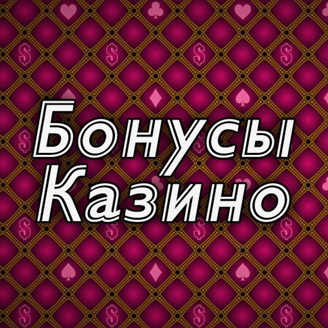 фриспины казино бездепозитный