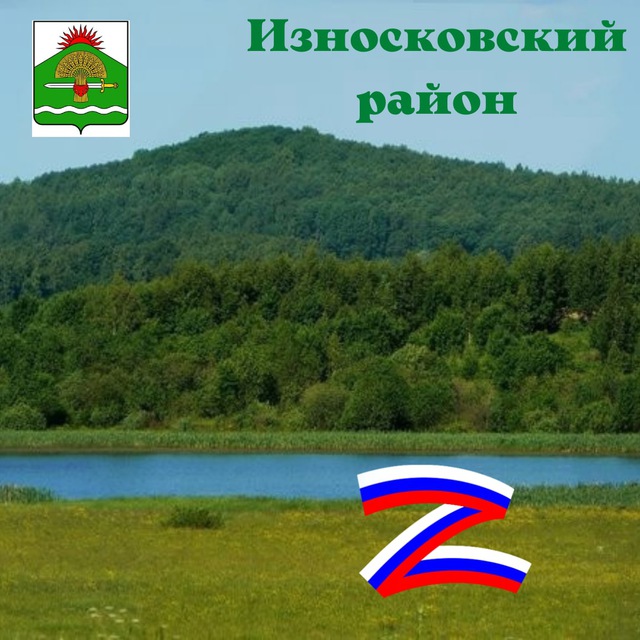 Администрация МР"Износковский район"