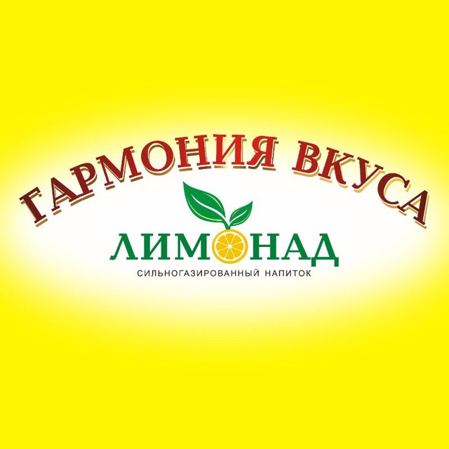 Гармония Вкуса