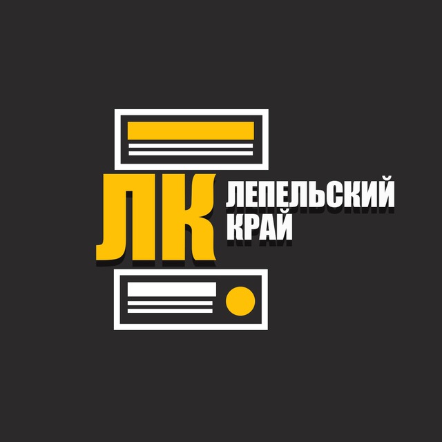 Лепельский край