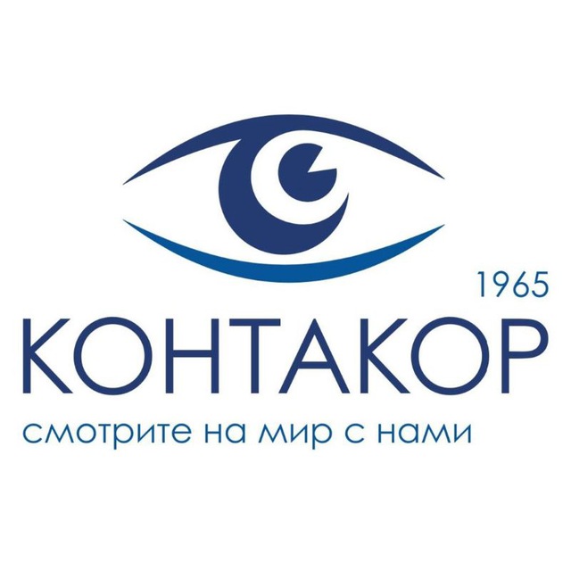 КОНТАКОР Северо-Западный центр контактной коррекции зрения