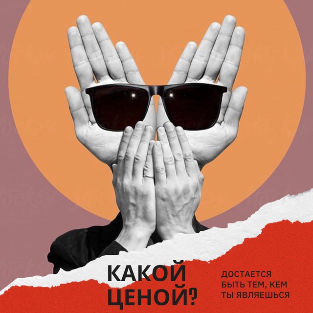 Какой ценой?