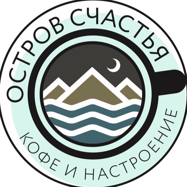 Остров Счастья. Кофе и настроение