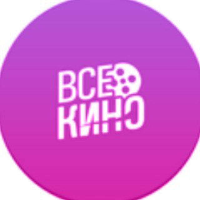 Всё о кино