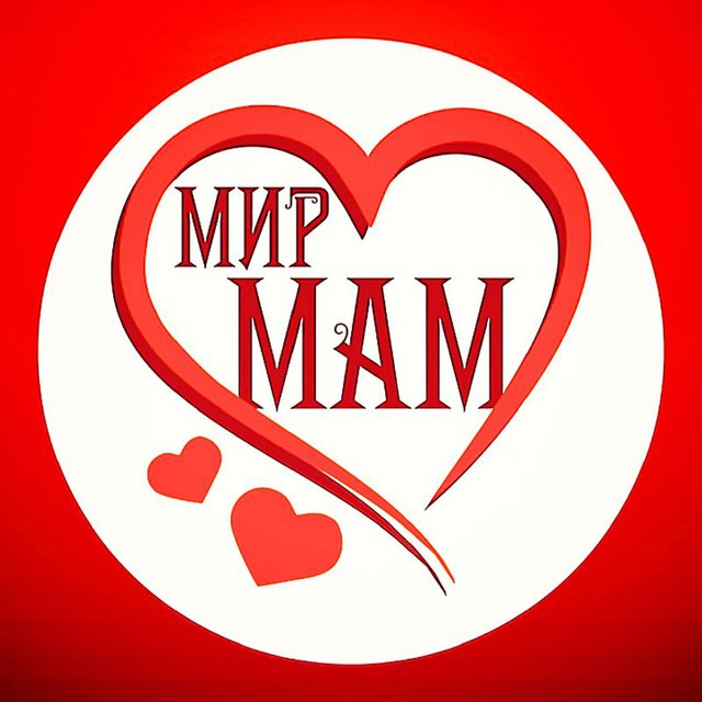 Мир Мам ❤️? Советы Родителям