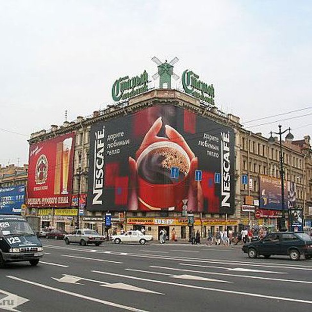БУКВЫ НА КРЫШЕ