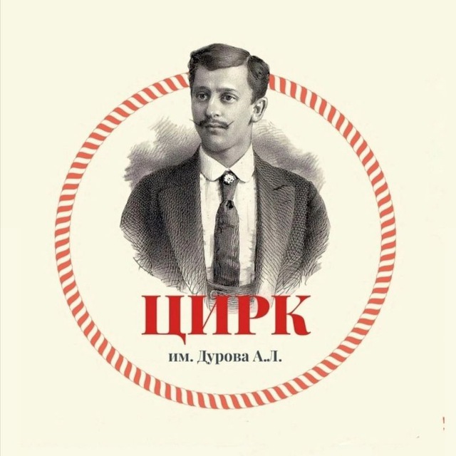 Воронежский цирк