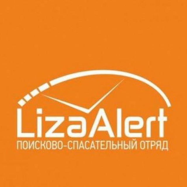 Лиза Алерт МО