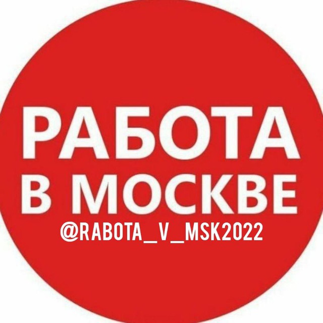 Вакансии подмосковья