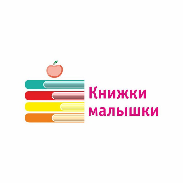 КНИЖКИ - МАЛЫШКИ?