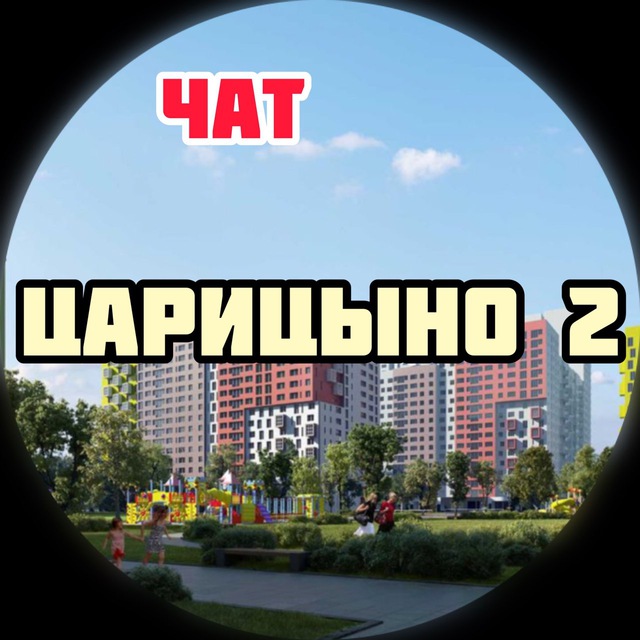 ЖК Царицыно 2