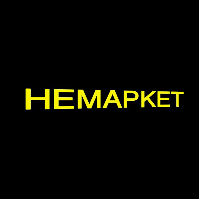 ДИСКОНТ 54 / ОДЕЖДА И ОБУВЬ